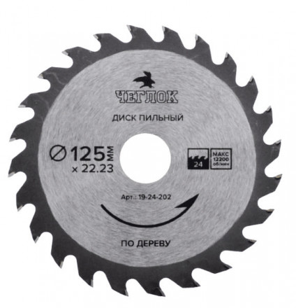 Диск по дереву 24зуб d125мм.