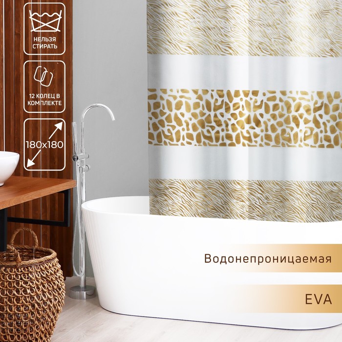 Штора для ванной Марго 180х180