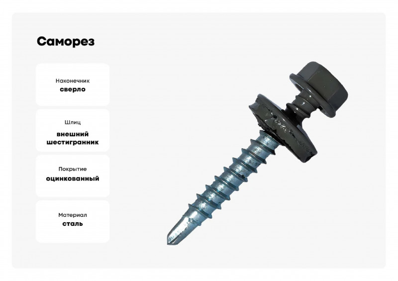 Саморез кровельный HWX2-W-P5 4,8х19мм ТМ HARDWEX