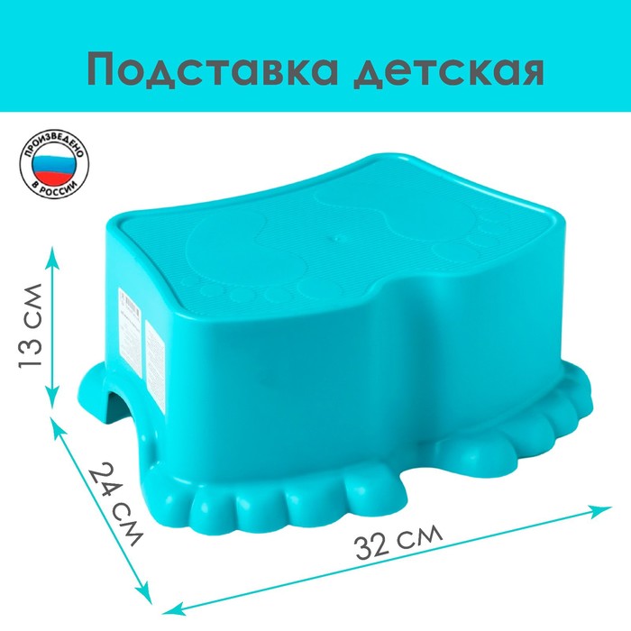 Подставка детская, цвет бирюза, 32х24х13см Ора