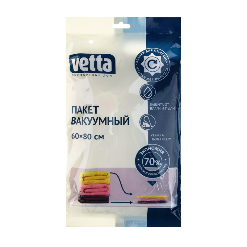 Пакет вакуумный с клапаном работает от пылесоса с рисунком VETTA 60х80см