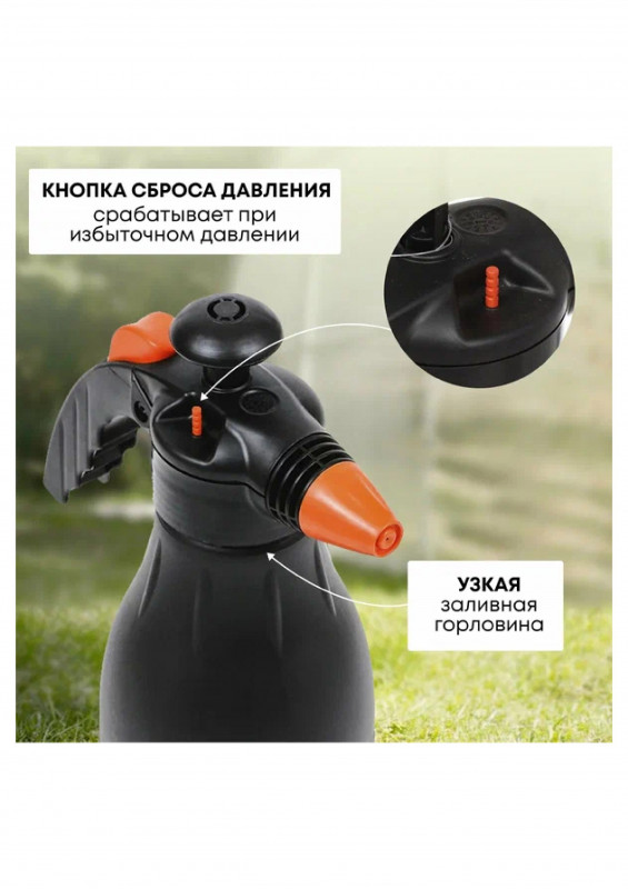 Опрыскиватель пневматический Жука ОП-230 1,2л