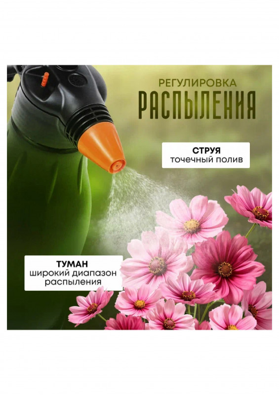 Опрыскиватель пневматический Жука ОП-230 1,2л