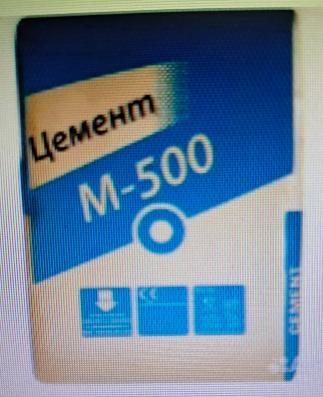 Цемент М500 мешок 25кг