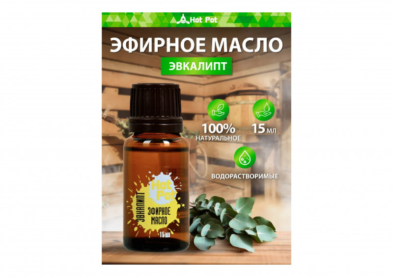 Масло эфирное эвкалипт 15мл Hot Pot
