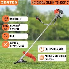 Триммер бенз. (2500 ВТ/3,3 л.с./диск-леска/легкий старт) ZERTEN ТВ-250Р