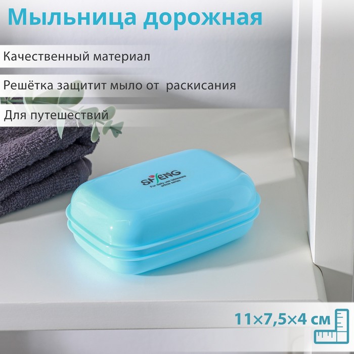 Мыльница пластиковая 11х7,5х4см, цвет микс