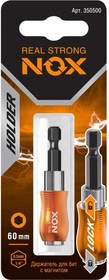 Держатель для бит 60мм QUICK LOCK