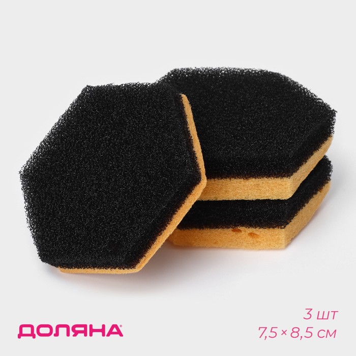 Губки для мытья тефлоновой посуды 3шт