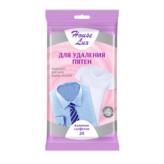 Влажные салфетки для удаления пятен, 20шт, House Lux
