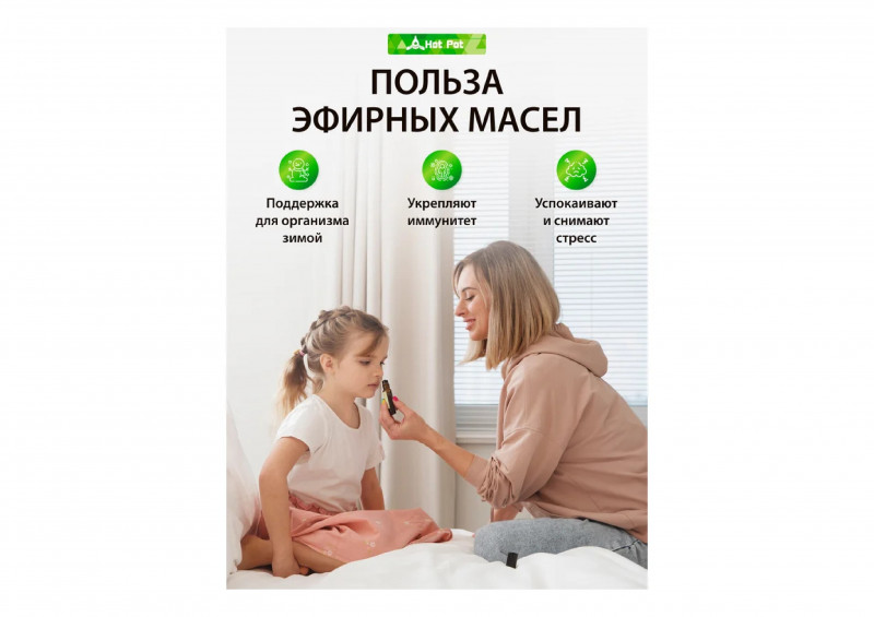 Масло эфирное мята 15мл Hot Pot