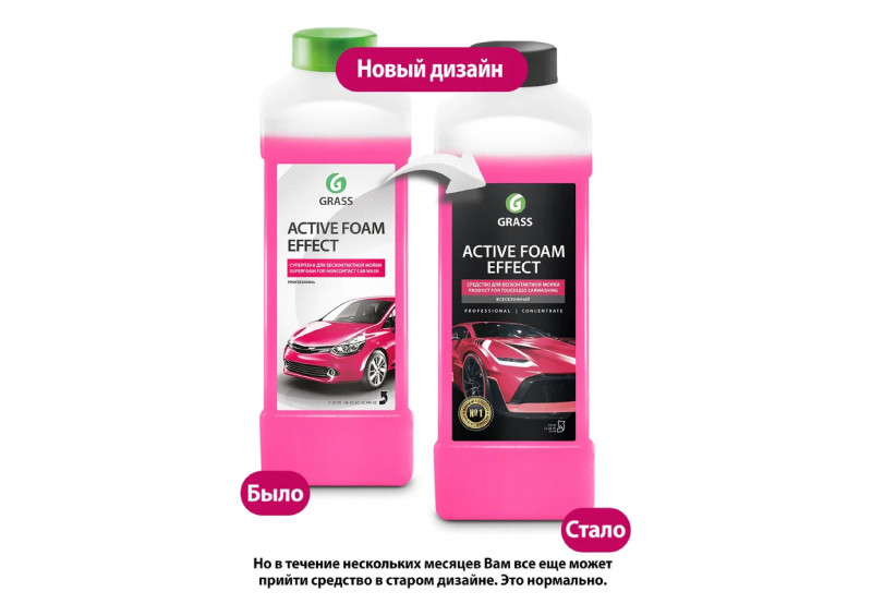 Средство концентрированное для бесконтактной мойки авто Activ Foam Effect 1л Grass